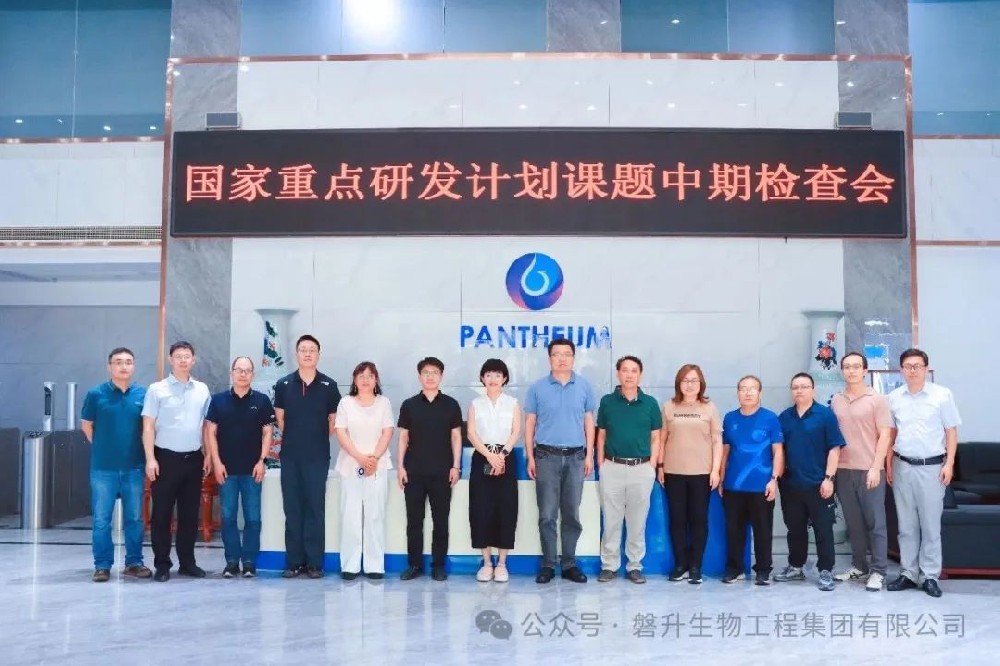 磐升集團(tuán)成功舉辦國(guó)家重點(diǎn)研發(fā)計(jì)劃“智能傳感器”重點(diǎn)專(zhuān)項(xiàng)課題中期檢查會(huì)議