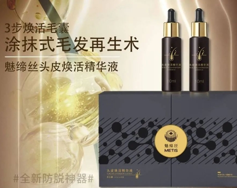 【全國(guó)招商】搶占頭皮養(yǎng)護(hù)先機(jī)，選魅締絲頭皮煥活精華液